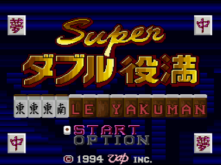 Super Double Yakuman title screen for Super Famicom